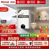 林内（Rinnai）全屋零冷水恒温燃气壁挂炉 Wifi智控天然气地暖热水两用家用地暖锅炉【超二级能效】RBS-24C66L(L)