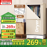 志高（CHIGO）烘干机家用干衣机折叠便携旅行 小型烘衣机 婴儿衣服衣物内衣裤风干机双层定时大容量宿舍衣柜式 【1500W】加大1.6米+毛巾架540L