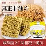 轻即非油炸低脂荞麦方便面干脆面混合口味20g*24袋干吃健身全麦零食