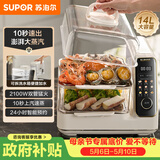 苏泊尔（SUPOR）电蒸锅 可拆洗分体式水箱  多功能家用电热锅 14L大容量双层蒸笼多用途锅ZN30FC966