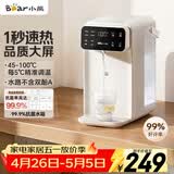小熊（Bear）即热饮水机 家用桌面台式 直饮机电热水壶保温杯 智能大屏1秒速热 3L抗菌水箱YSJ-E40T7