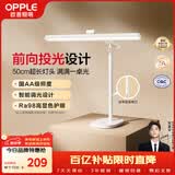 欧普照明（OPPLE）智能感应调光护眼台灯学习儿童学生专用防蓝光防近视全光谱米悦