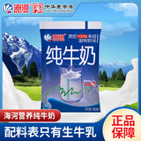 海河纯牛奶全脂牛奶学生成人营养早餐纯奶  新鲜日期发货 【一箱装】180ml*10袋