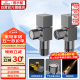 潜水艇（Submarine）枪灰色黄铜加厚三角阀八字阀陶瓷阀芯红蓝标国标4分进出水1冷+1热