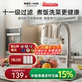 安吉尔陶瓷水龙头净水器净化家用自来水过滤器除异味异色净水机 一机三芯套装 LT3672-CF30