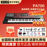 科乐格科音电子琴PA600/PA700/PA1000专业舞台演奏编曲键盘PA5X合成器 【现货秒发】PA700 编曲键盘+拓展伴奏包
