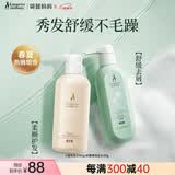 袋鼠妈妈洗发水春夏去屑止痒控油持久留香修复护发洗发露专用组合2瓶700g