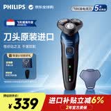 飞利浦（PHILIPS）电动剃须刀刮胡刀 经典5系 全身水洗干湿双剃 360°贴面刀头 生日礼物父亲节礼物送长辈送男友 S5445/03 黑色