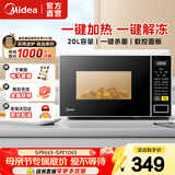 美的（Midea）家用微波炉 20升小型 转盘快捷加热 智能菜单 一键解冻杀菌 M1-L213C M1-L213C