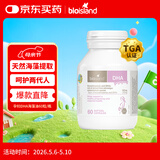 Bio Island佰澳朗德 孕妇DHA海藻油备孕孕期哺乳期软胶囊 60粒/瓶 澳洲进口