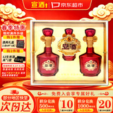 宣酒宣8 浓芝兼香型白酒 50度 425ml*2瓶+125ml*1瓶 礼盒装  送礼
