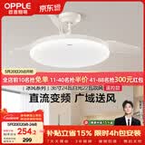 欧普照明（OPPLE）风扇灯吊扇灯24瓦LED照明低噪音餐厅卧室厨房吊灯灯具 冰风白