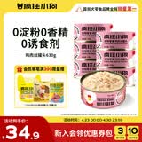 疯狂小狗宠物狗狗零食湿粮纯肉罐头   鸡肉丝罐头630g（105g*6）