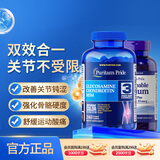 普丽普莱双倍氨糖软骨素240片+液体钙200粒中老年抗炎护关节补钙美国进口