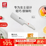 双立人（ZWILLING）Pollux轻巧中片刀女士专用刀具菜刀家用轻便单手厨房切菜刀17cm