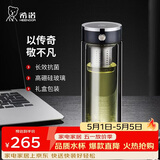 希诺抗菌双层玻璃杯2026新款茶水分离泡茶杯子男办公车载水杯XN-628L