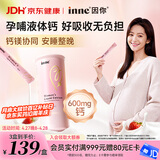 Inne因你美好钙液体钙片 柠檬酸钙维生素d3K2 孕妇补钙备孕哺乳期21条