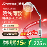 仙鹤航天神灯院线同款TDP红外线理疗灯医用烤灯电磁波治疗理疗仪送礼