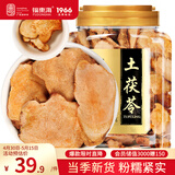福东海 土茯苓160克 新鲜干货红土苓大片 搭五指毛桃煲汤泡酒材料