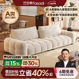 法莎蒂2026新款棉花糖泡芙雪尼尔可拆洗调节靠包布艺沙发小户型客厅直排 2.5米多人位(靠包可拆洗) 【时尚版·软硬适中】 婴幼儿级雪尼尔