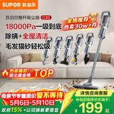 苏泊尔（SUPOR）吸尘器18KPa家用有线手持推杆地毯两用大吸力除尘吸灰大功率全屋清洁C3S