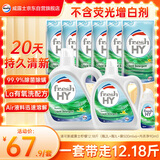威露士清可新洗衣液柠檬12.18斤(2L+1L+袋500mlx6+内衣净90ml)新旧随机