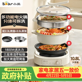 小熊（Bear）多功能锅 火锅专用锅分体式可拆洗家用蒸煮炖煎烤肉一体料理锅10.8L大容量电煮锅不粘锅 M50B7
