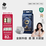 babycare皇室狮子王国纸尿裤bbc婴儿尿不湿尿片夏季超薄透气尿布轻享装 纸尿裤-NB 1包 58片 【5KG以下】轻享装