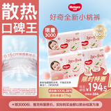 好奇（Huggies）铂金装小桃裤成长裤XXXL26片*4包(17kg以上)【透爽散热】