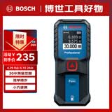 博世（BOSCH）红外线测距仪电子尺激光尺量房仪小巧便携30米GLM 30-23