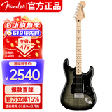 FENDER芬达电吉他SQ Affinity系列ST型焰纹单单双枫木指板 黑色渐变