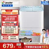 统帅（Leader）海尔出品 波轮洗衣机 双桶半自动双缸 12公斤大容量 京东自营以旧换新家电补贴XPBL120-588
