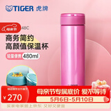 虎牌（TIGER）不锈钢保温杯男女士茶杯商务办公杯水杯MMW-A48C 高光银红PR 480ml