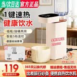 便携式烧水壶即热式饮水机台式桌面速热抽水机出差旅行电水壶全自动控温一体机小型加热饮水机 白色 即热型 【3秒即热+5档温控】