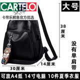 卡帝乐鳄鱼（CARTELO）新品羊皮女双肩包2026真皮妈咪包时尚韩版百搭多功能软皮女士背包 黑色大号 无单肩带可放14寸电脑