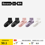蕉内（Bananain）银皮301S袜子女士新疆精梳棉10A抗菌防臭透气船袜短中长筒夏季5双 [短筒]黑灰白粉紫 5双 均码