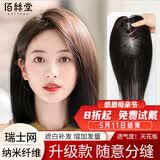 佰丝堂假发女真发中年头顶补发片遮白发增加发量全真人发丝女士长直发 深棕色 【中分刘海9*14】 25厘米