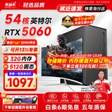 航向者英特尔i5酷睿i7升54核芯RTX5060/3060/4060台式电脑主机DIY组装电脑全套整机商务办公电竞直播游戏 主机+24英寸超清显示器 四：酷睿i7级4G独显/16G+1T/畅玩腾讯游戏