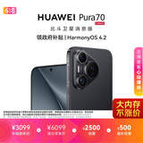 HUAWEI Pura 70 12GB+512GB 羽砂黑 北斗卫星消息版 超高速风驰闪拍 鸿蒙系统4.2适配主流APP 大内存手机