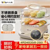小熊（Bear）电蒸锅 蒸煮一体多功能锅 可预约蒸包子蒸螃蟹 火锅煮面不锈钢蒸盘大容量DZG-C60T7