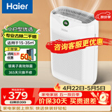 海尔（Haier） 空气净化器除甲醛除雾霾除烟味母婴家用除灰尘新风机 吸猫毛除异味 KJ200F-M900A 数显升级款