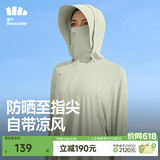蕉下（beneunder）防晒衣女中长款夏季防紫外线防晒服连帽外套 稚芽绿 尺码偏大可拍小一码 M