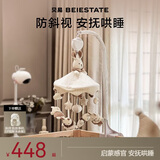 贝易BEIESTATE床铃布艺悬挂音乐旋转摇铃床上挂件福兔生旺充电款新生儿儿童礼物