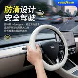 固特异（Goodyear）星空方向盘套适用于特斯拉理想大众等荧光超薄防滑四季适用