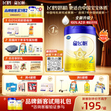 飞鹤星飞帆 婴幼儿配方奶粉2段(6-12月) 700g【5HMOs】专利OPO