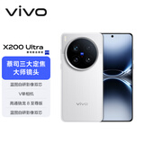 vivo X200 Ultra 12GB+512GB 银调 蔡司三大定焦大师镜头 蓝图自研影像双芯 V单相机 AI手机