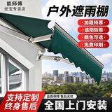 能师傅手摇伸缩式雨棚折叠遮阳棚特厚曲臂电动遮阳蓬遮雨棚不锈钢支架 靠墙长2米*伸缩1.5米