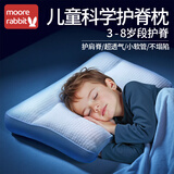 莫尔兔儿童枕头6-12岁小学生1-3岁宝宝幼儿园护颈枕10-15a类青少年枕头 H2【适合3-8岁】 +四季纯棉枕套