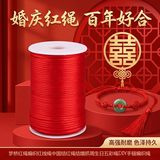 梦桥红绳编织红线绳中国结红绳结婚抓周生日五彩绳DIY手链编织绳
