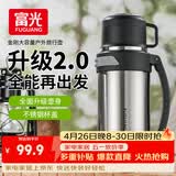 富光金刚保温壶大容量304不锈钢真空保温瓶开水瓶户外旅游壶家用暖瓶